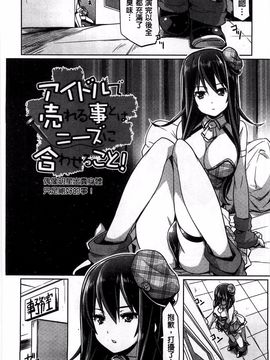 [魚肉ん] 子宮の扉をこじ開けて_048