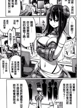 [魚肉ん] 子宮の扉をこじ開けて_049