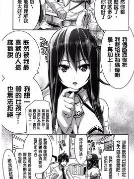 [魚肉ん] 子宮の扉をこじ開けて_051