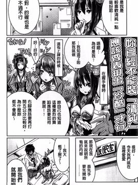 [魚肉ん] 子宮の扉をこじ開けて_052