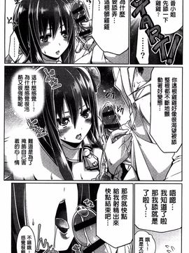 [魚肉ん] 子宮の扉をこじ開けて_053