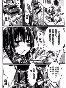 [魚肉ん] 子宮の扉をこじ開けて_054