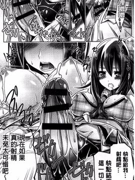 [魚肉ん] 子宮の扉をこじ開けて_056