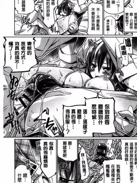 [魚肉ん] 子宮の扉をこじ開けて_057