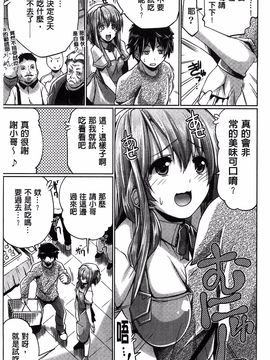 [魚肉ん] 子宮の扉をこじ開けて_085