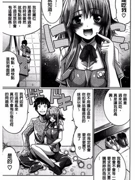 [魚肉ん] 子宮の扉をこじ開けて_087