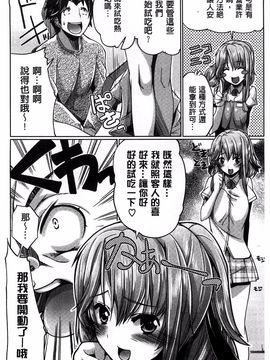 [魚肉ん] 子宮の扉をこじ開けて_088