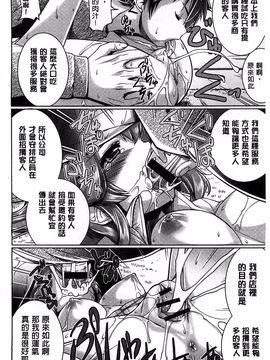 [魚肉ん] 子宮の扉をこじ開けて_092