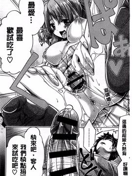 [魚肉ん] 子宮の扉をこじ開けて_094