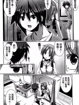 [魚肉ん] 子宮の扉をこじ開けて_104