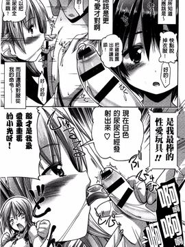 [魚肉ん] 子宮の扉をこじ開けて_105