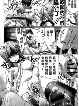 [魚肉ん] 子宮の扉をこじ開けて_116