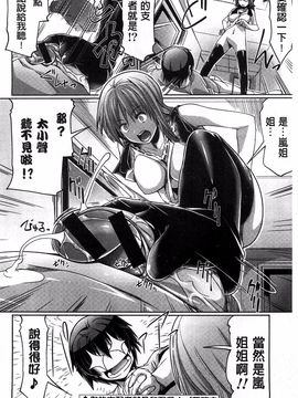 [魚肉ん] 子宮の扉をこじ開けて_122