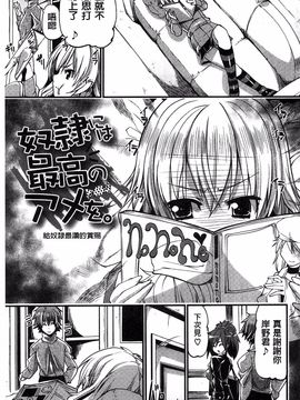 [魚肉ん] 子宮の扉をこじ開けて_123