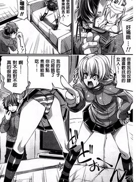 [魚肉ん] 子宮の扉をこじ開けて_124