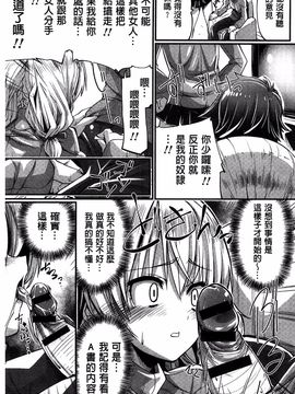 [魚肉ん] 子宮の扉をこじ開けて_127