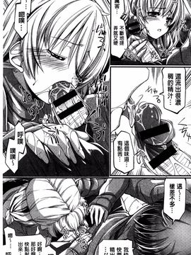 [魚肉ん] 子宮の扉をこじ開けて_129