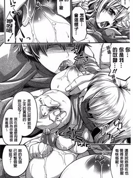 [魚肉ん] 子宮の扉をこじ開けて_132