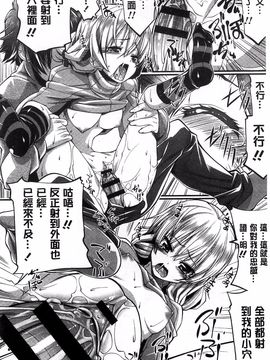 [魚肉ん] 子宮の扉をこじ開けて_140