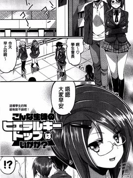 [魚肉ん] 子宮の扉をこじ開けて_143