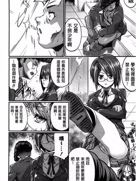 [魚肉ん] 子宮の扉をこじ開けて_144