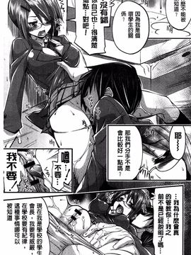 [魚肉ん] 子宮の扉をこじ開けて_147