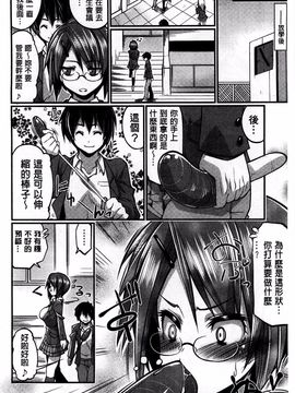 [魚肉ん] 子宮の扉をこじ開けて_150