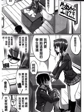 [魚肉ん] 子宮の扉をこじ開けて_155