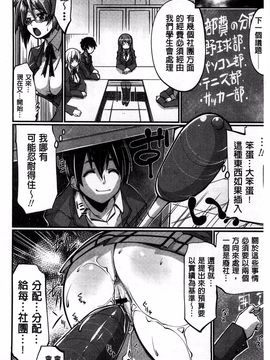 [魚肉ん] 子宮の扉をこじ開けて_158