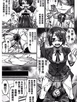 [魚肉ん] 子宮の扉をこじ開けて_159