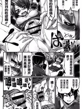 [魚肉ん] 子宮の扉をこじ開けて_160