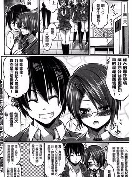 [魚肉ん] 子宮の扉をこじ開けて_166