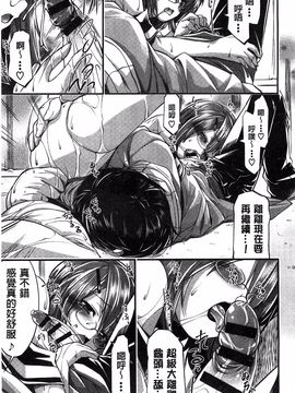 [魚肉ん] 子宮の扉をこじ開けて_173