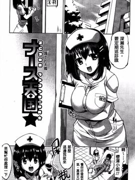 [魚肉ん] 子宮の扉をこじ開けて_183