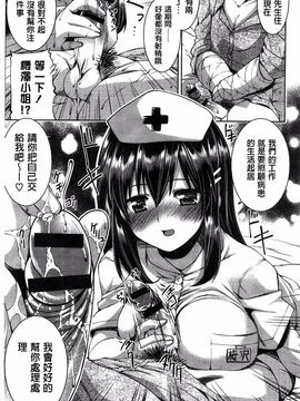 [魚肉ん] 子宮の扉をこじ開けて_185