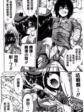 [魚肉ん] 子宮の扉をこじ開けて_186