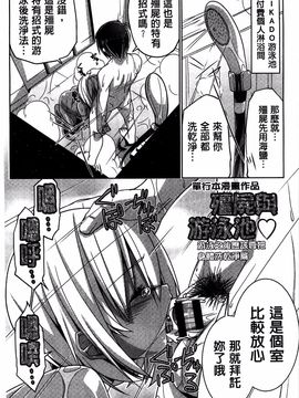 [魚肉ん] 子宮の扉をこじ開けて_198