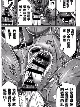 [魚肉ん] 子宮の扉をこじ開けて_202