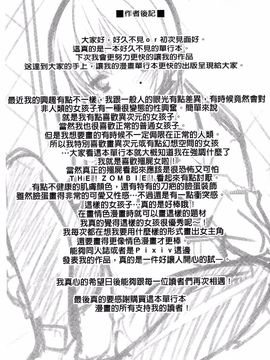 [魚肉ん] 子宮の扉をこじ開けて_204