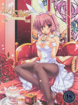 (FF20) [Wish +希冀之翼+ (櫻野露)] オンリー for You -古明地 さとり- (東方Project)
