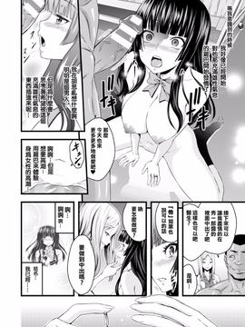 [山田ゴゴゴ] TS手術 牝肉移植記録 (二次元コミックマガジン 性転換して孕まされてボテ腹エンド！Vol.3)_015