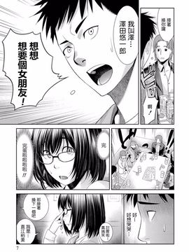 [滝智次朗] お持ち帰りッ！？ (月刊 ビタマン 2013年7月号)_003