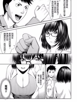 [滝智次朗] お持ち帰りッ！？ (月刊 ビタマン 2013年7月号)_007