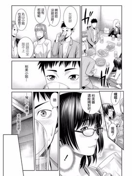 [滝智次朗] お持ち帰りッ！？ (月刊 ビタマン 2013年7月号)_009