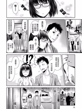 [滝智次朗] お持ち帰りッ！？ (月刊 ビタマン 2013年7月号)_010