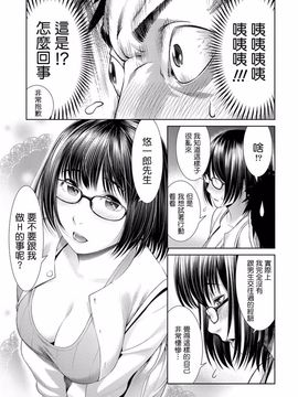 [滝智次朗] お持ち帰りッ！？ (月刊 ビタマン 2013年7月号)_011