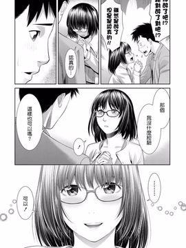 [滝智次朗] お持ち帰りッ！？ (月刊 ビタマン 2013年7月号)_012