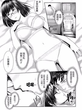 [滝智次朗] お持ち帰りッ！？ (月刊 ビタマン 2013年7月号)_013