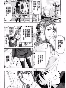 [あさぎ龍] 制服乙女想_007