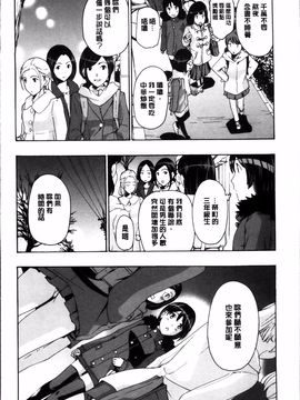 [あさぎ龍] 制服乙女想_011